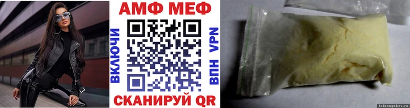 Метамфетамин мет  закладки  блэк спрут сайт  Сорск 